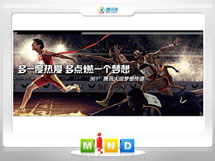 长垣361度——腾讯大运会梦想传递